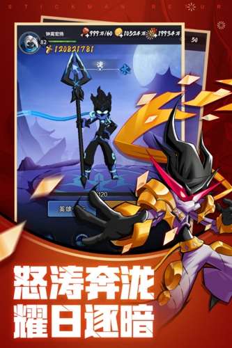 火柴人归来无限金币钻石版图3