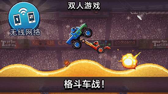 撞头赛车破解版2022图1