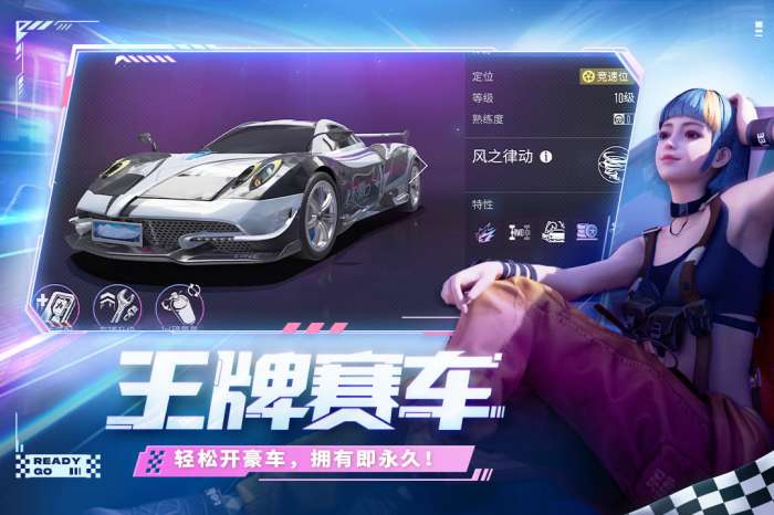 王牌竞速手游兑换码图1