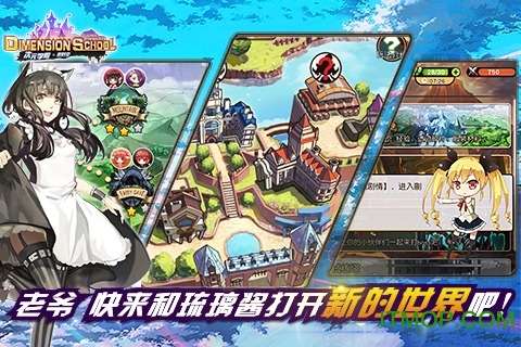 次元学院逆时空图2