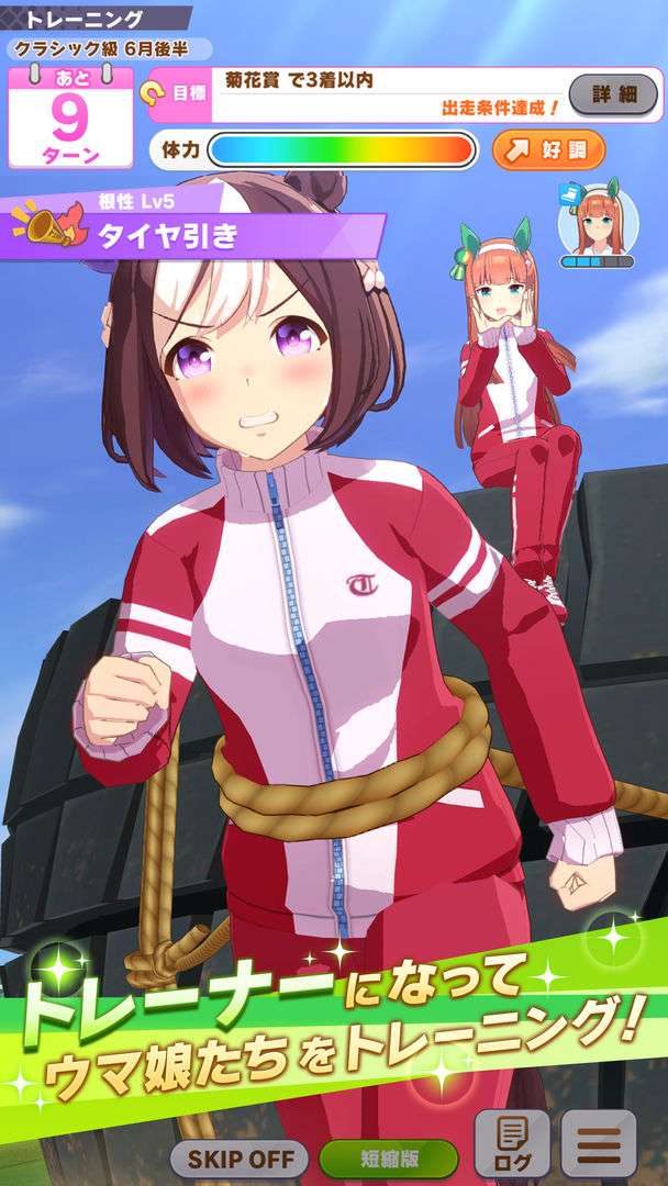 赛马娘台服图5