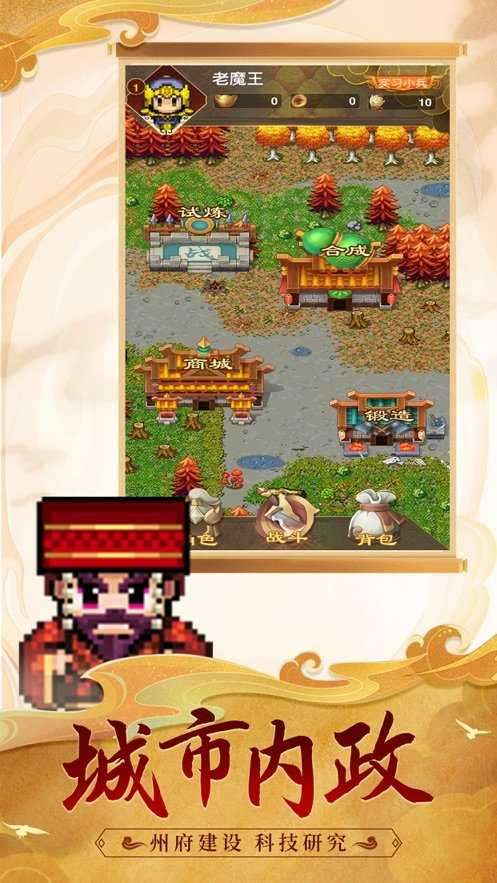 激斗三国传图2