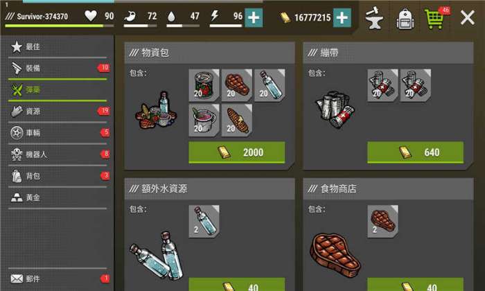 黑暗时代丧尸求生内置作弊菜单图2
