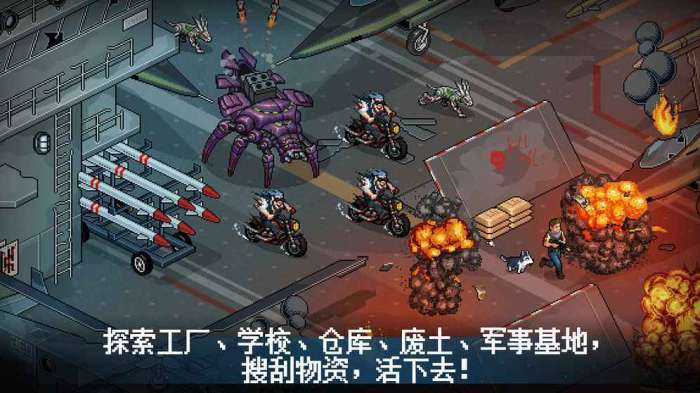 末日希望内购破解版图3