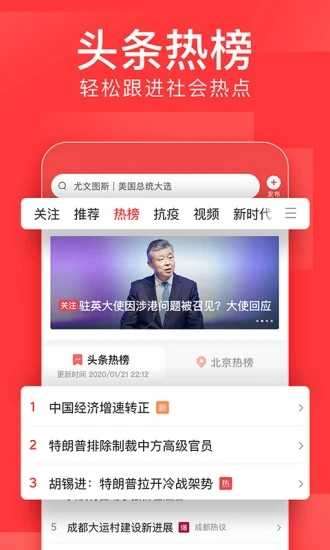 今日头条去广告版图1