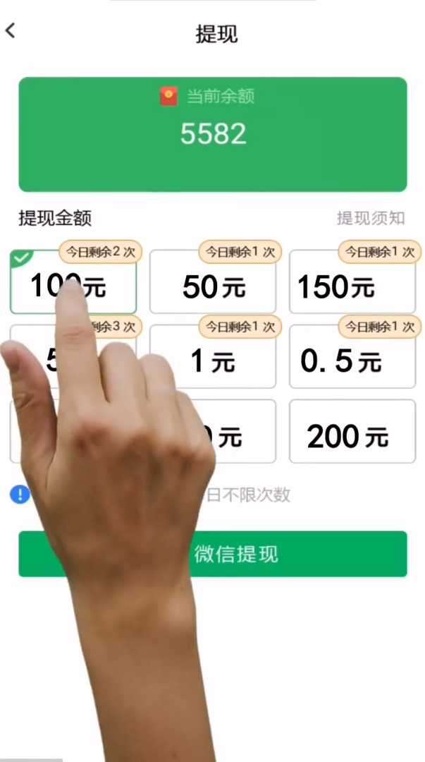 我的红包群图2
