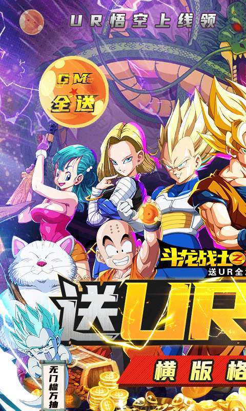 斗龙战士之勇往直前(送UR全满GM)图1