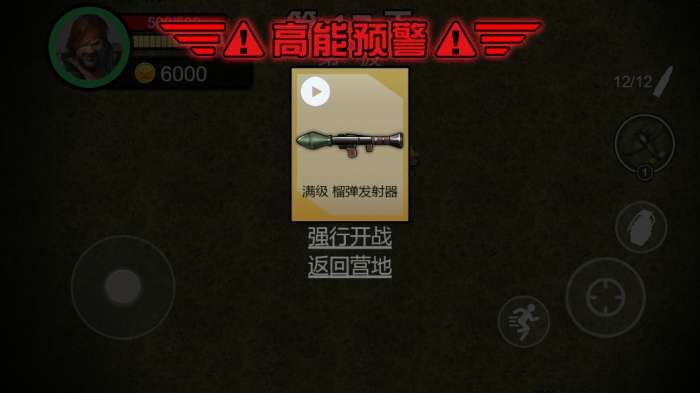 僵尸必须杀图2