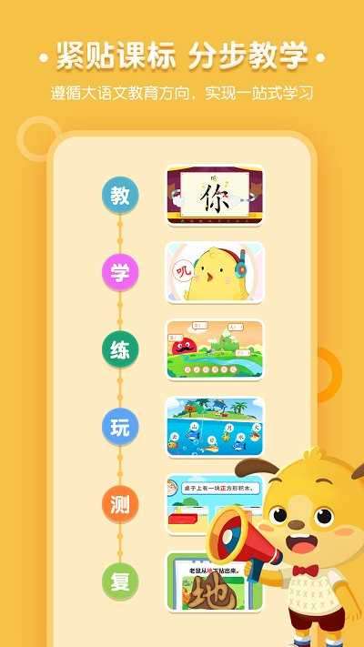 麦田识字破解版图2