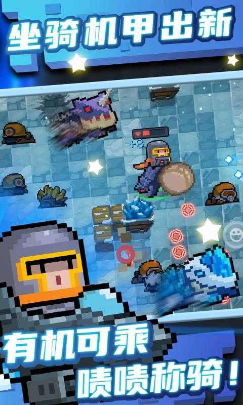 元气骑士无限蓝版图2