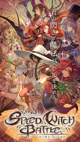 白之魔女与五个希望图3