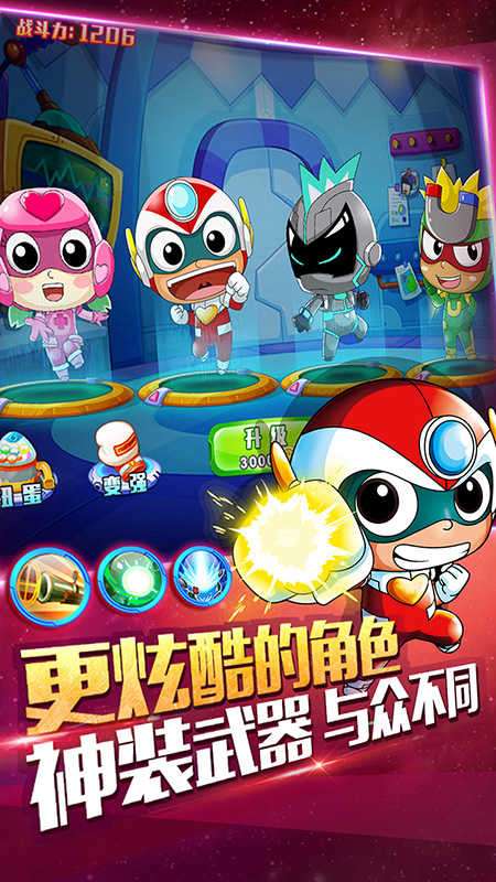 开心超人机甲联盟无限金币图4