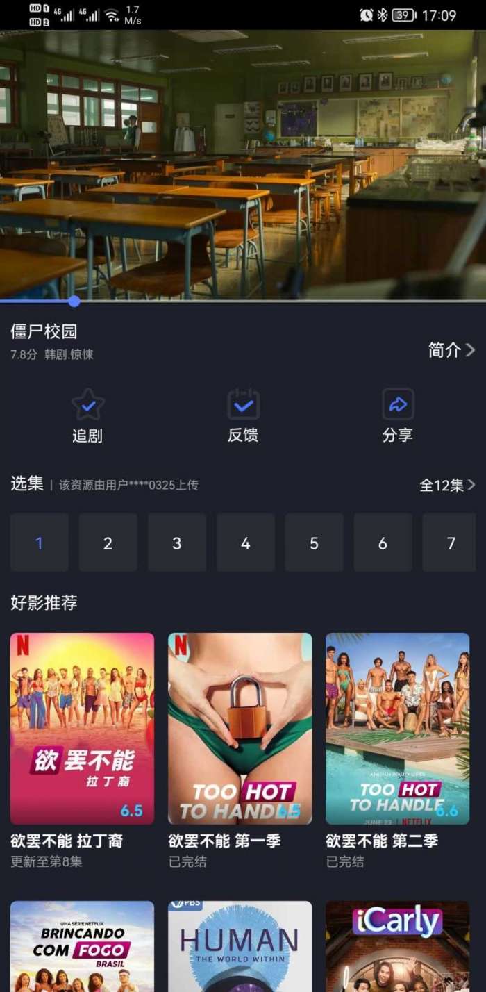 影迷星球图3