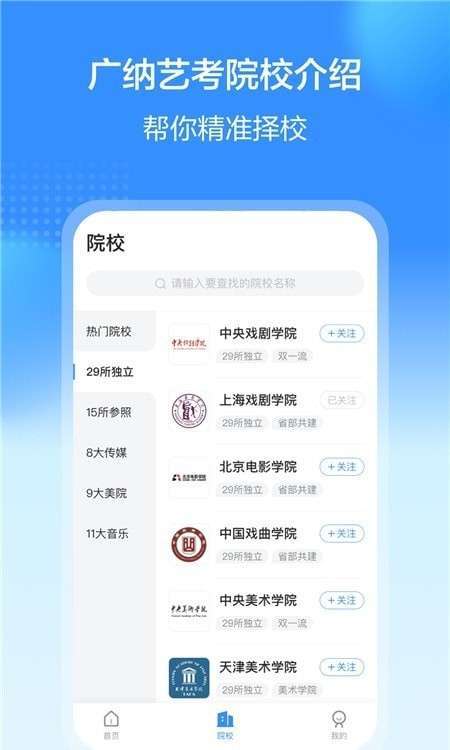 艺考易学图1