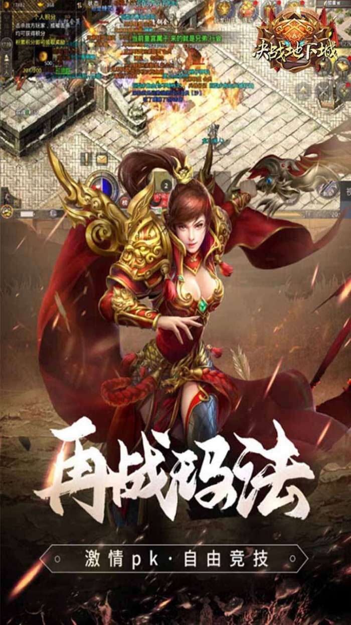决战地下城（贺岁高爆版）图1