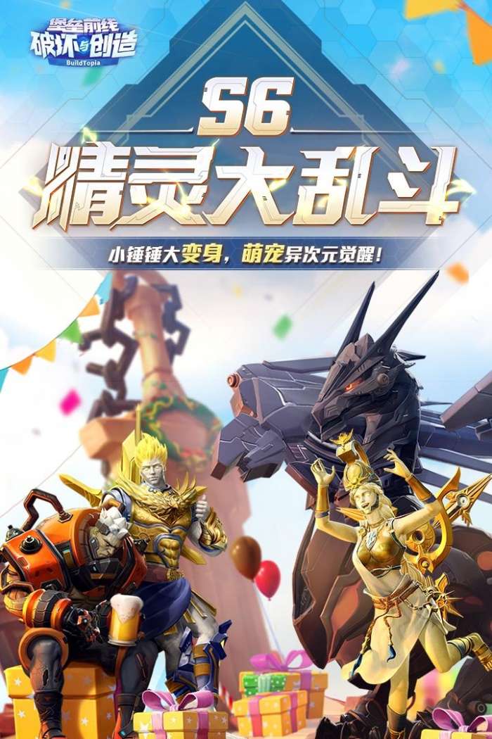 堡垒前线：破坏与创造图1