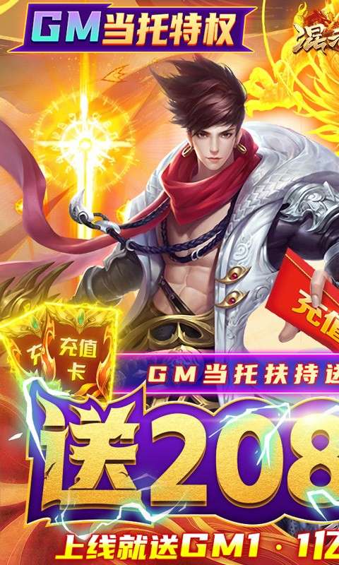混元劫飞升版图1