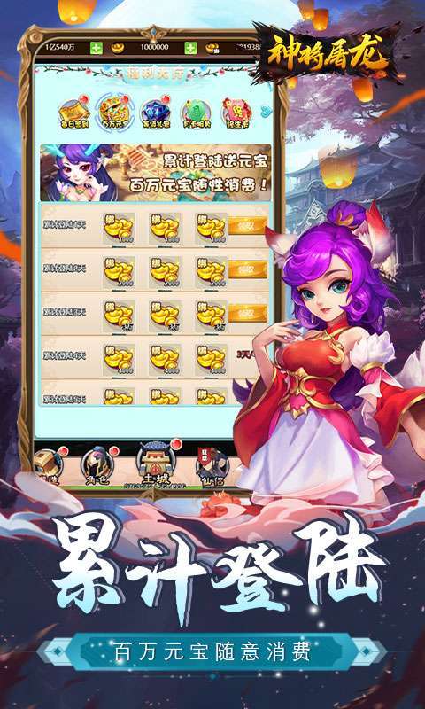 神将屠龙(送全红宠)图4