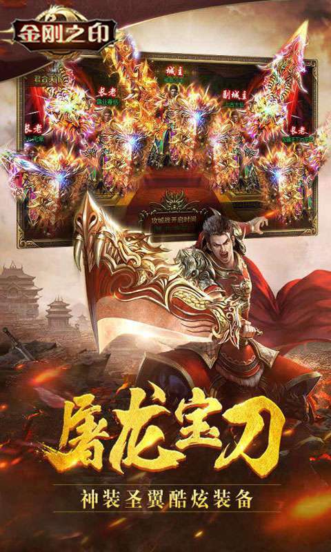 金刚之印（无限战火）图5