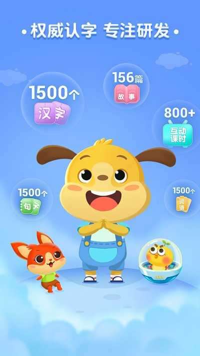 麦田识字破解版图1