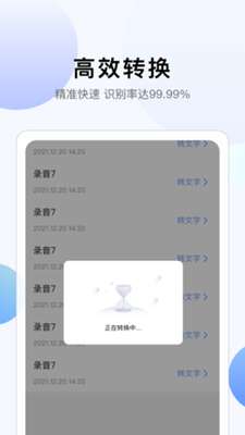 彩映转文字图2