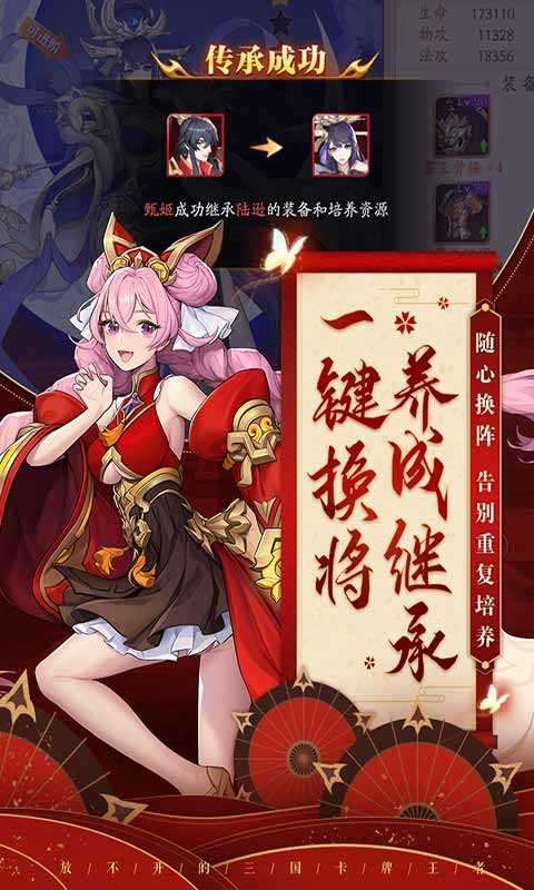 放开那三国3单机破解版图3