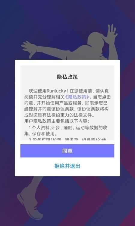 Runlucky图2
