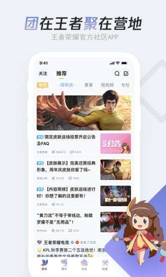 王者营地隐藏福利图2