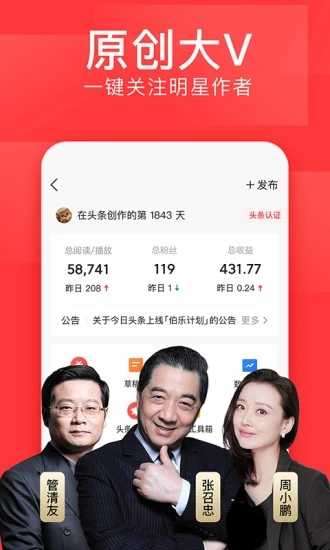 今日头条去广告版图2