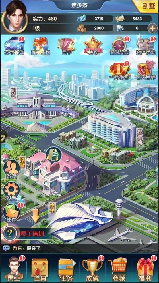 一流总裁官网版图3