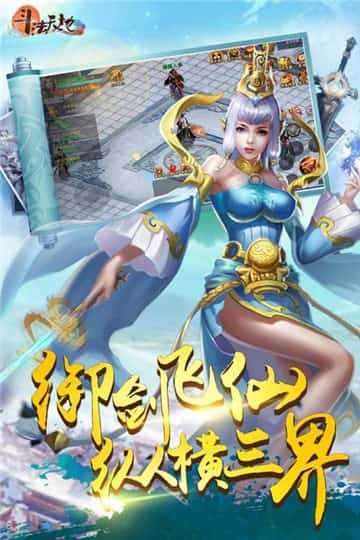 斗法天地果盘版图1