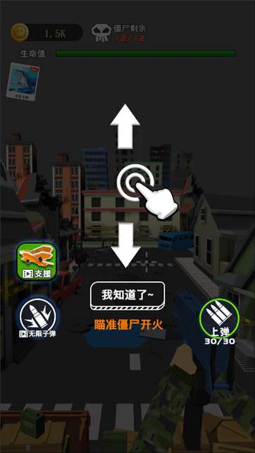 末日守卫大战图3