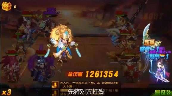 三国萌游元气小将图1