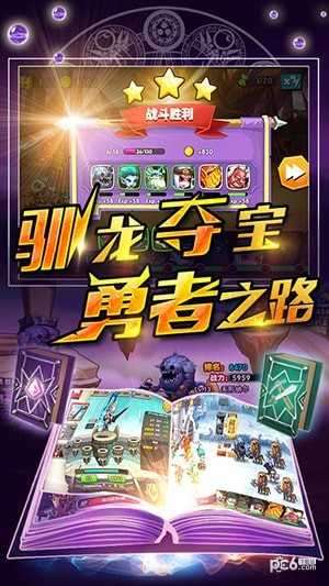 暴走英雄传九游版图1