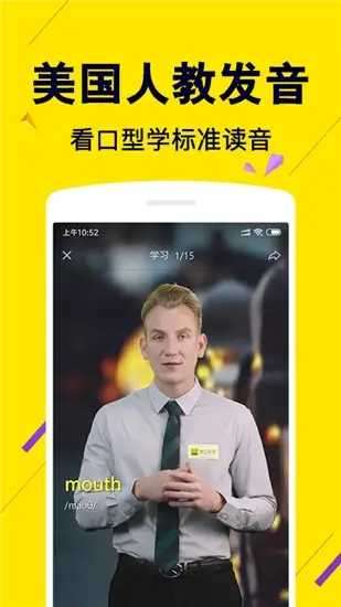 傻瓜英语免费版图4