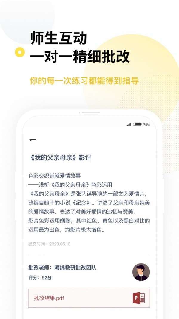 星愿艺考图4