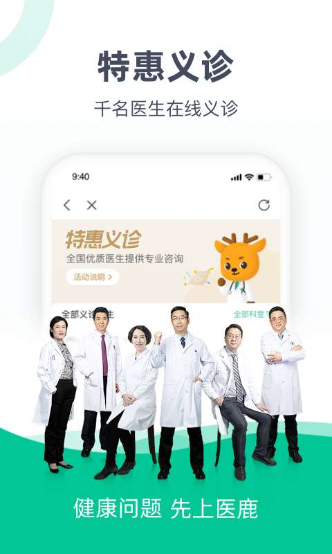医鹿预约九价图4