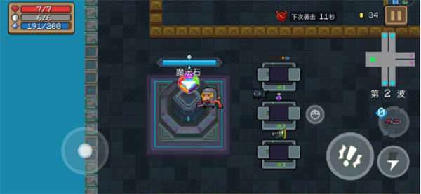 元气骑士3.4.0图3