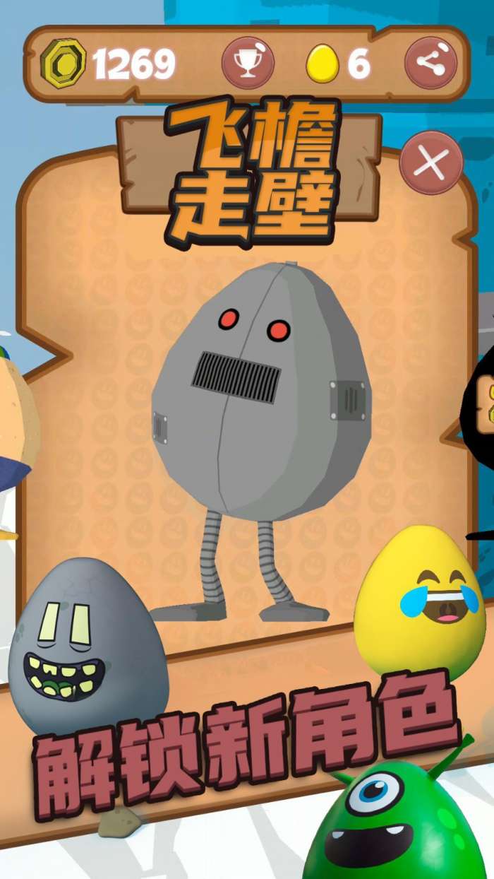 飞檐走壁图2