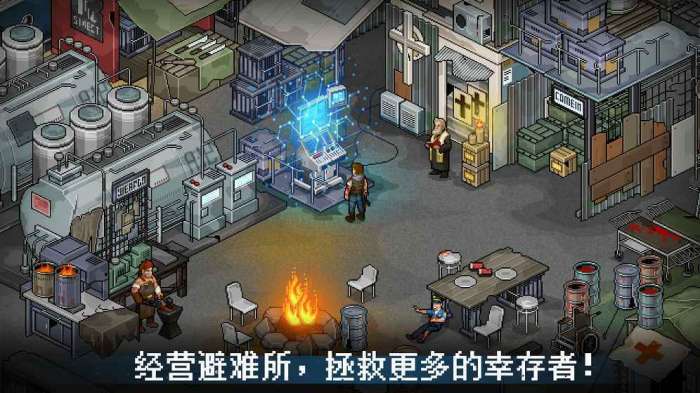 末日希望内购破解版图1