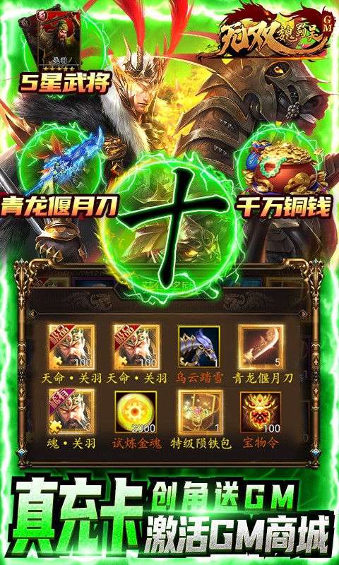 无双魏蜀吴高爆版图4