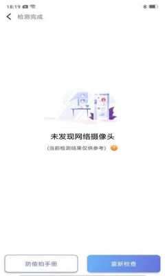 快马手机清理图3