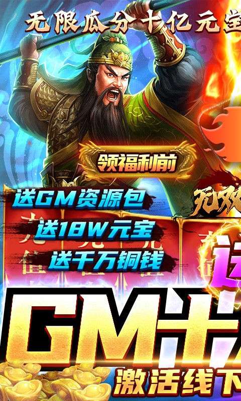 无双魏蜀吴高爆版图1
