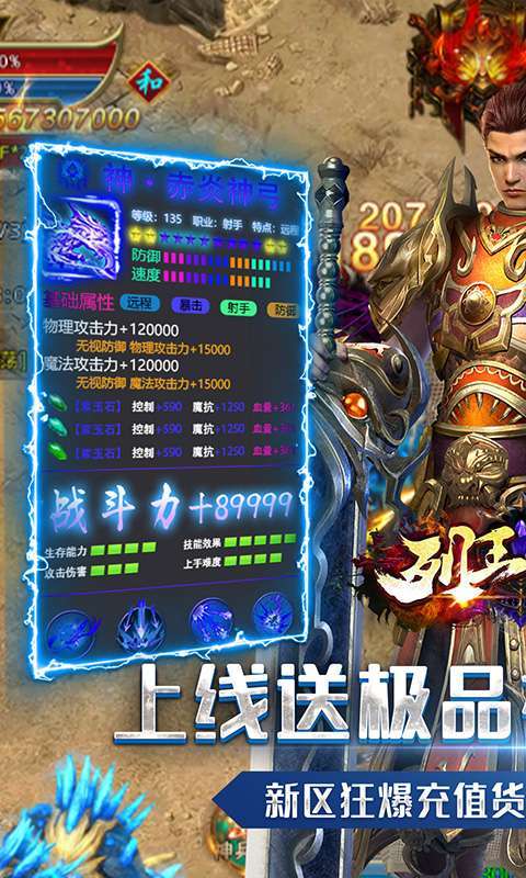 列王之怒（水浒神器版）图1