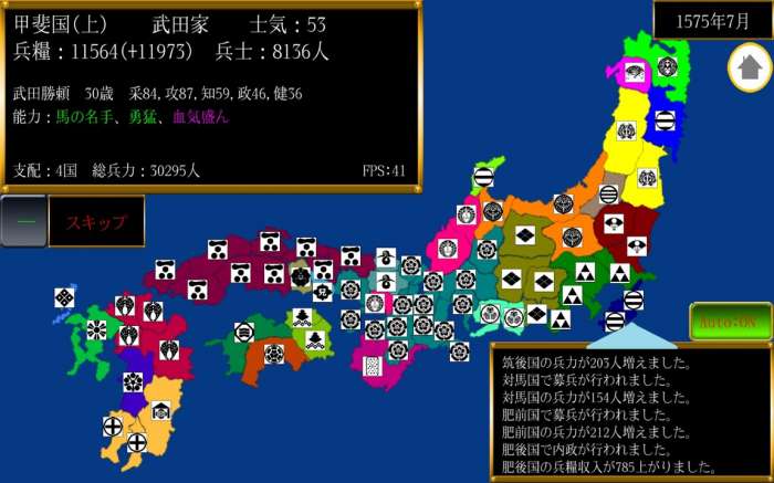 天下統一图2