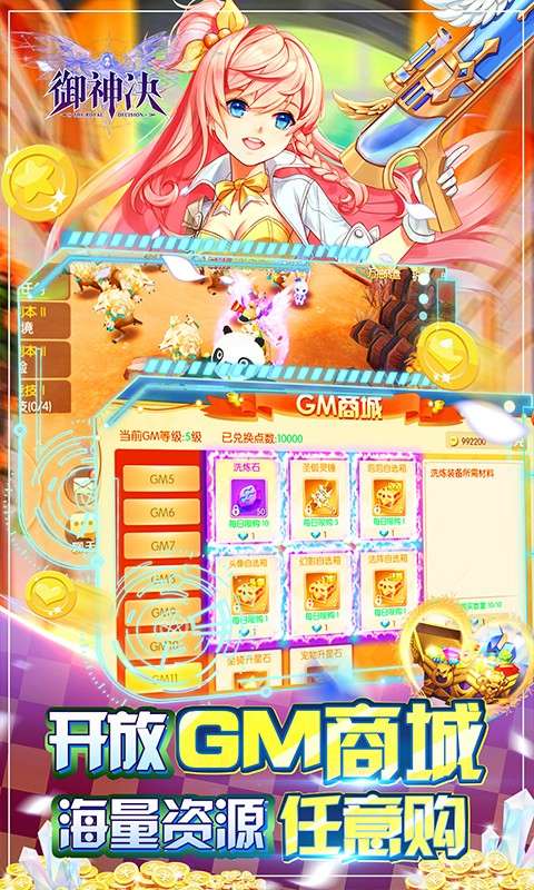 御神决ios图4