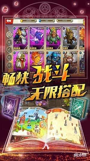 暴走英雄传九游版图4