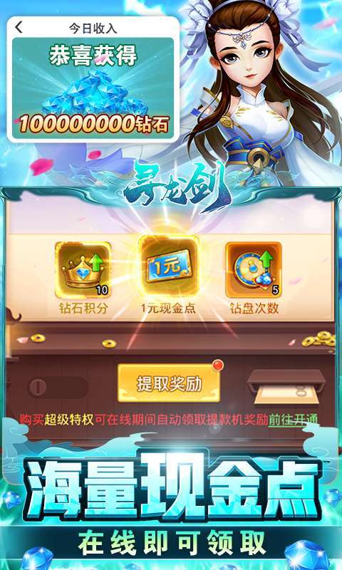 寻龙剑(送极品武将)图2