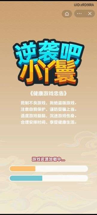 逆袭吧小丫鬟图1