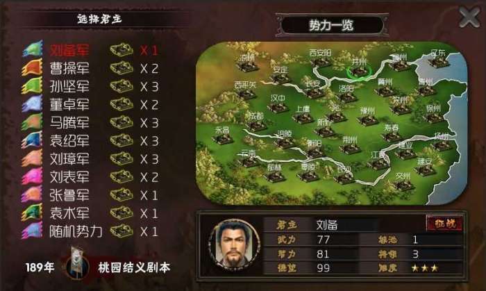 霸王的梦想老版本图4